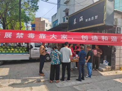 禁毒宣传进集镇 防毒意识入民心