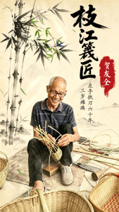 枝江78岁篾匠爷爷：一生未能站立，却撑起了一个家