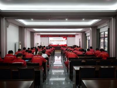 枝江市天然气有限责任公司2026年“安全生产月”动员部署大会召开