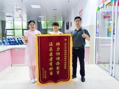 倾力协调纾民困 仁心医者显担当 —— 枝江市妇幼保健院护士暖心协助家庭申领疫苗异常反应补偿