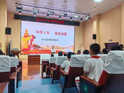 探索科学世界 点亮奇妙秀场