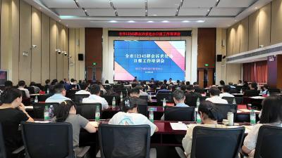 枝江市12345群众诉求处办日报工作培训会召开