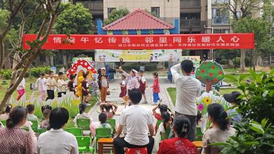 浓情端午忆传统 邻里同乐暖人心