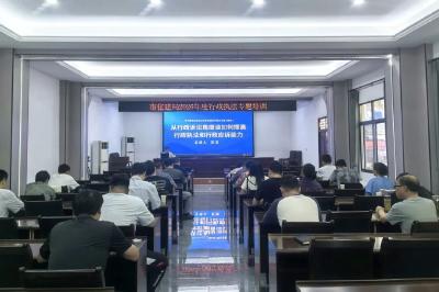 提素能、强本领！这场行政执法培训干货满满
