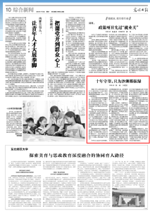 【光明日报】十年守望，只为沙洲那抹绿
