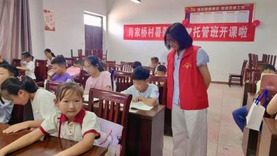 爱心托管 快乐一夏
