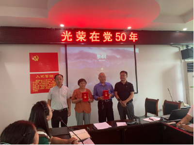 传承红色精神 践行初心使命 安福寺镇横溪河村举办 “七一” 专题学习活动
