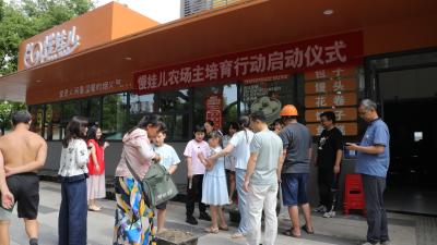赋能残障群体 枝江启动“慢娃儿农场主”培育行动