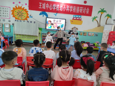 王城镇中心幼儿园开展劳动节主题教育活动