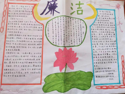 枣阳市平林镇中心小学举办廉洁主题书画展