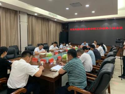 枣阳市召开全市党风廉政建设责任制领导小组工作会议