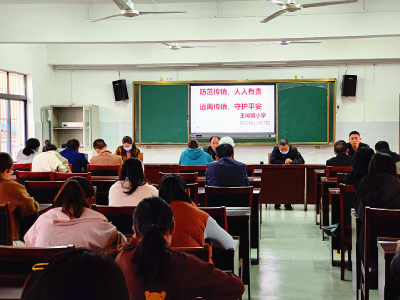 枣阳市王城镇中心学校开展反传销宣传教育活动