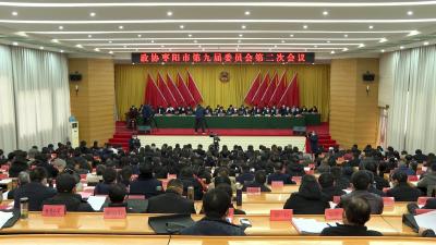 V视 | 政协枣阳市第九届委员会第二次会议隆重开幕