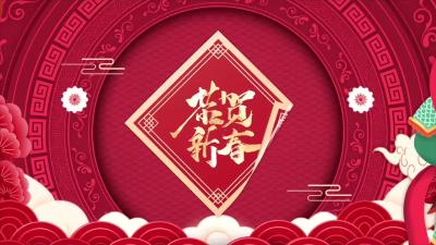 【我们的节日·春节】枣阳市兴达食品有限公司向全市人民拜年！