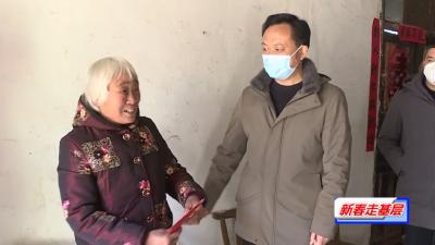【新春走基层】V视 | 市领导到七方镇走访慰问困难党员