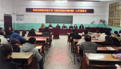 市师苑高中：专项整治违规吃喝 弘扬廉洁奉公正气