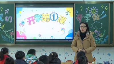 枣阳市第一实验小学开展丰富多彩的“开学第一课”