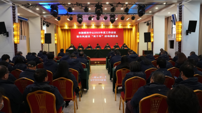 市融媒体中心召开作风建设“实干年”活动推进会议