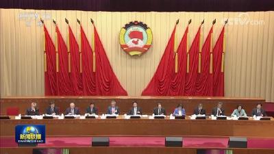 （两会受权发布）全国政协十四届一次会议举行视频会议 王沪宁出席 13位委员作大会发言
