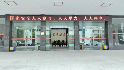 市委党校开展“4·15”全民国家安全教育日活动