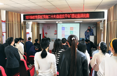 刘升镇教育系统：举办“贯彻二十大奋进实干年”理论宣讲比赛