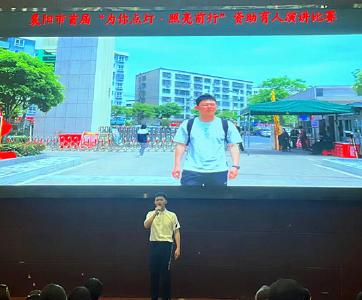 市师苑高中教师荣获襄阳市资助育人演讲比赛第一名