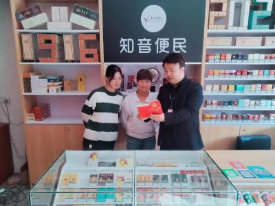 市烟草专卖局扎实开展民法典宣传活动