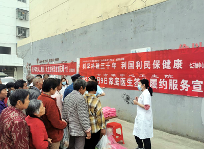 七方镇中心卫生院开展碘缺乏病防治日宣传活动