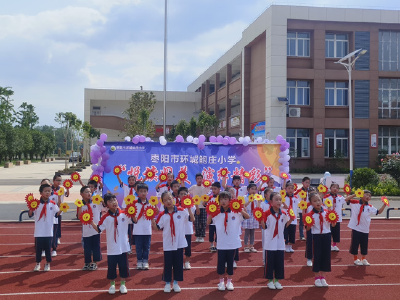 枣阳市环城鲍庄小学载歌载舞庆“六一”