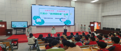 湖北枣阳三实小：书香满校园 经典咏流传