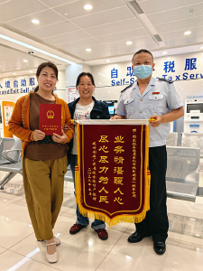 “证缴分离”优服务 锦旗致谢暖民心