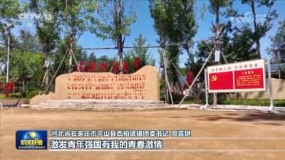 勇当强国建设民族复兴的先锋队、突击队——习近平总书记在同团中央新一届领导班子成员集体谈话时的重要讲话引起热烈反响