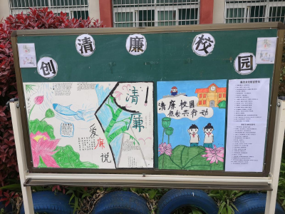 树清风正气  铸清廉校园