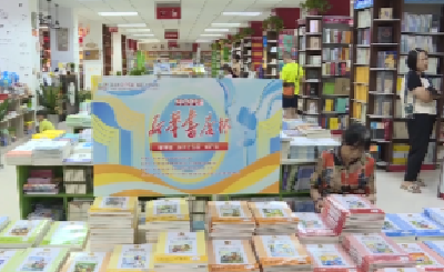 枣阳市“新华书店杯”暑假读一本好书活动启动