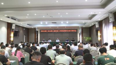 V视 | 我市召开第三次土壤普查工作推进暨外业技术培训会