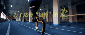 微视频｜为了这份“格外”的爱