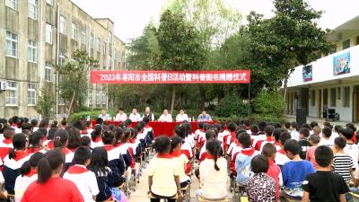 V视 | 杨垱镇海胜小学举行科普图书捐赠仪式