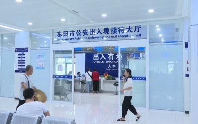 【优化营商环境 服务市场主体】V视 | 市公安局出入境管理大队：深化“放管服”改革 优化营商环境再提升