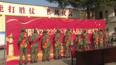 枣阳市举行2023年下半年入伍新兵欢送大会