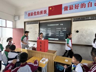 枣阳市第二实验小学开展师德教育月系列活动