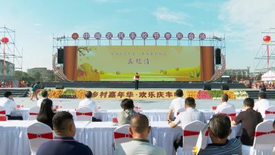 V视 | 2023年“中国农民丰收节”枣阳会场活动在七方镇举行