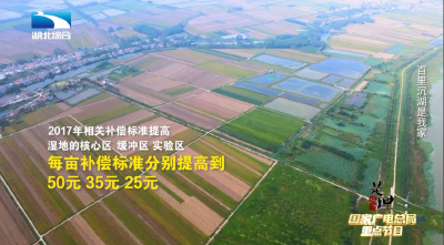 《是这个理》：百里沉湖是我家