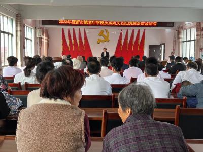 枣阳市新市镇老年学校举办重阳节文艺汇演活动