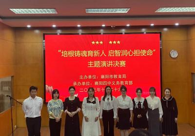枣阳市刘升中学教师喜获襄阳市演讲比赛一等奖