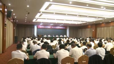 V视 | 市教育局召开首届“汉秀帝乡教育基金”教育楷模颁奖仪式