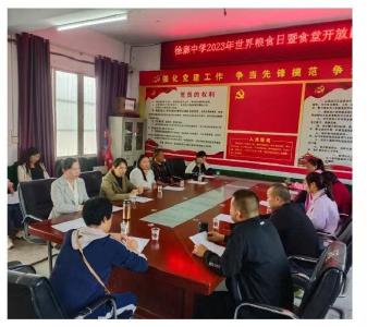 枣阳市徐寨中学举行食堂“家长开放日”活动