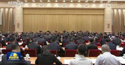 中央金融工作会议在北京举行
