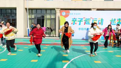 枣阳市四幼开展冬季亲子运动会