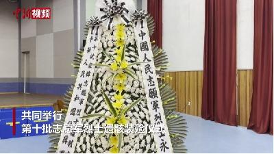 英雄回家丨刻有名字的水壶、写有“人民”的钢笔 志愿军烈士遗物让人泪目