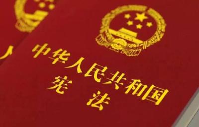 学习时节｜“坚持依法治国首先要坚持依宪治国”